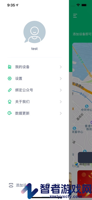 致远车联APP下载安装