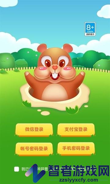 欢乐打地鼠游戏下载