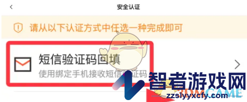 58同城换绑手机号方法