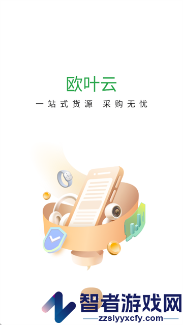 欧叶云商城经销商版