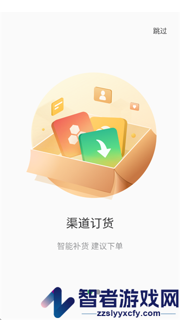欧叶云商城经销商版