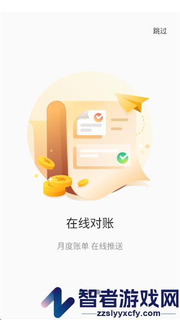 欧叶云商城经销商版