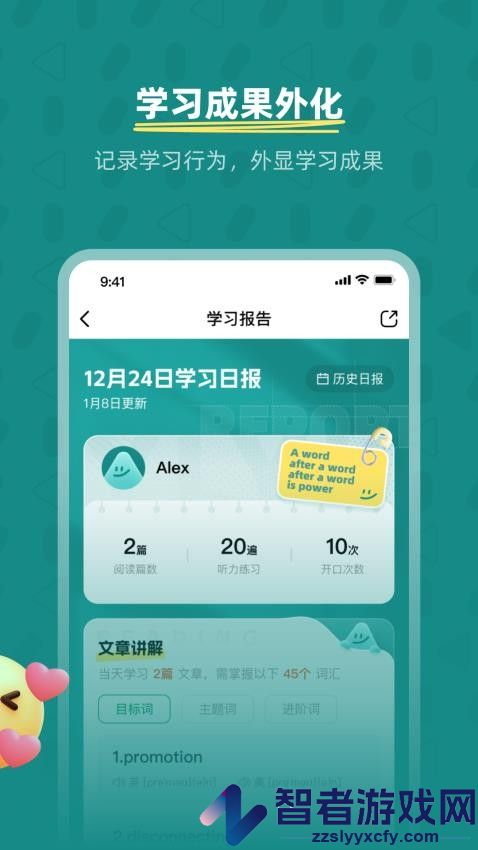 友邻少年app官方版下载安装