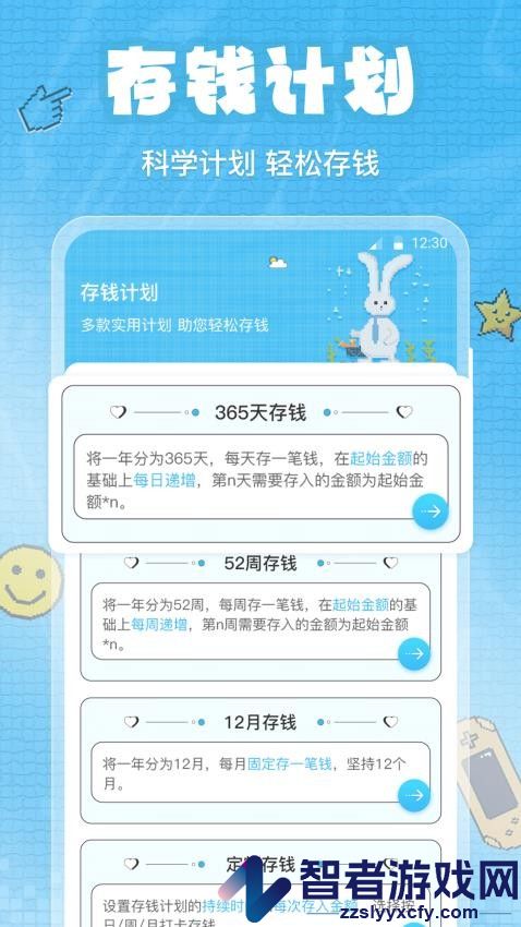 随时记账app最新版下载
