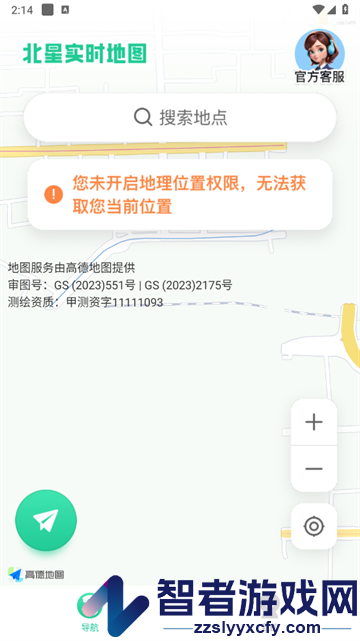 北星实时地图app