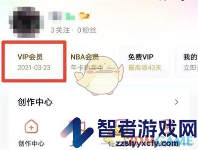 腾讯视频观影券使用方法