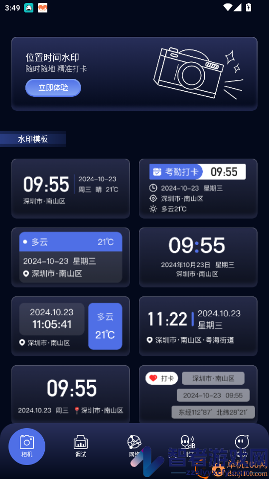 qnet金砖弱网app下载