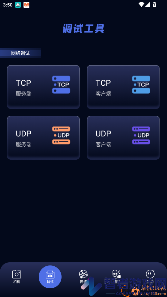 qnet金砖弱网app下载