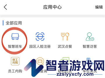 i讯飞app官方下载