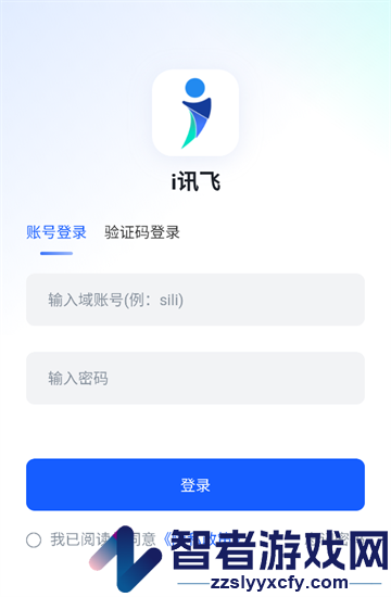 i讯飞app官方下载