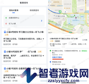 i讯飞app官方下载