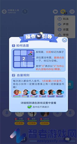 扫雷online九游版