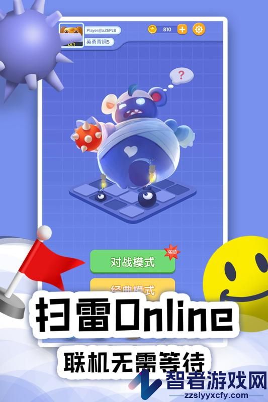 扫雷online九游版