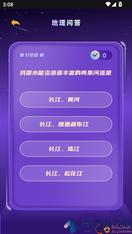 北斗ar地球仪app官方网站下载