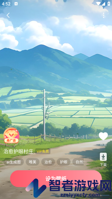 美多多壁纸最新版