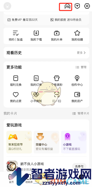 腾讯视频创建家庭方法