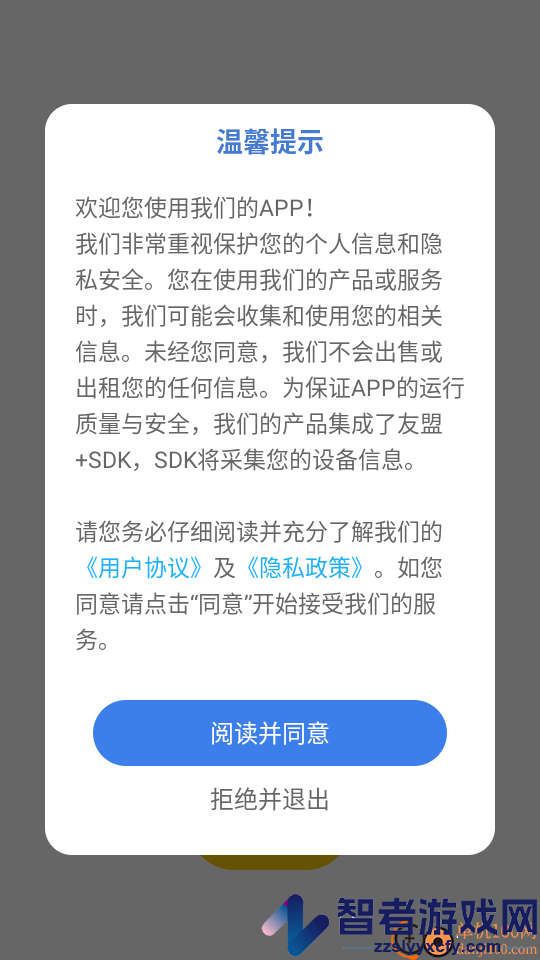 池馆官方版版本下载