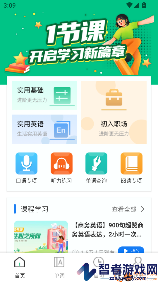 池馆官方版版本下载