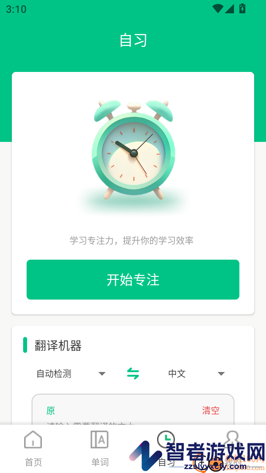 池馆官方版版本下载