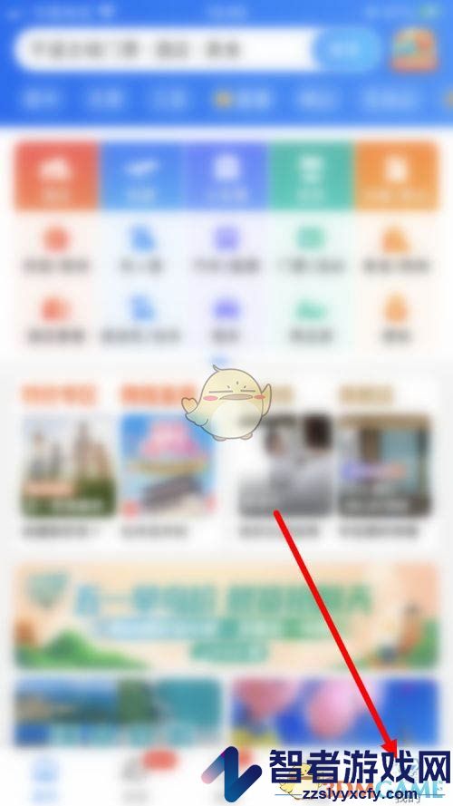 携程旅行修改登录密码方法