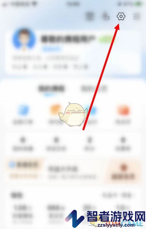 携程旅行修改登录密码方法