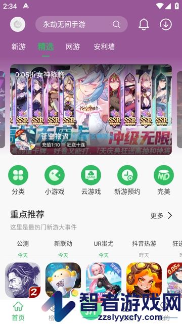百分网游戏网盒官方正版