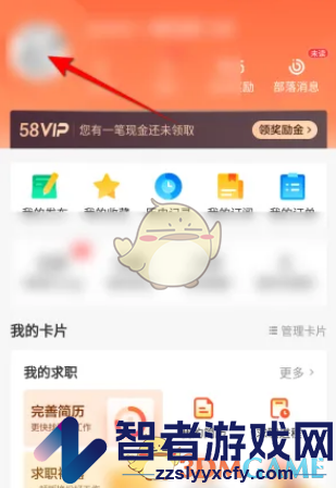 58同城设置小区方法