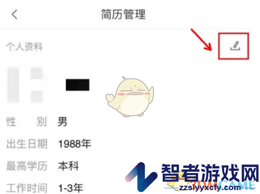 58同城简历修改方法