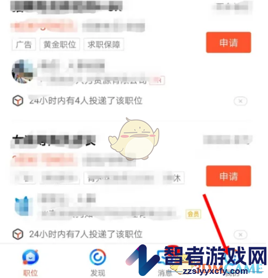 58同城简历修改方法