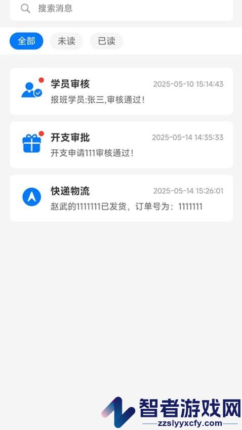 千金管理应用软件最新版本下载