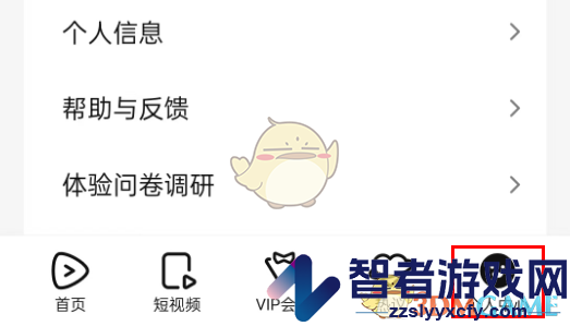 腾讯视频发弹幕记录查看方法