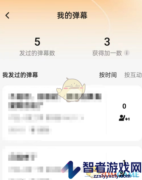 腾讯视频发弹幕记录查看方法