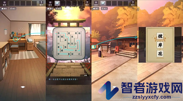 彼岸花游戏