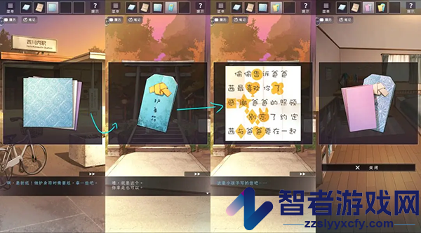 彼岸花游戏