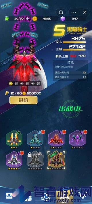 雷霆飞机大战九游版