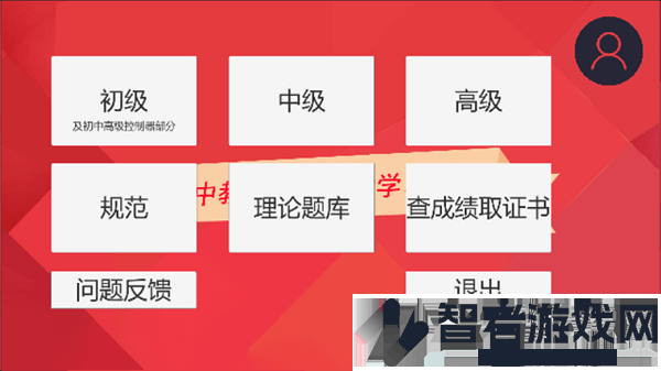 中教安达消防题库app下载