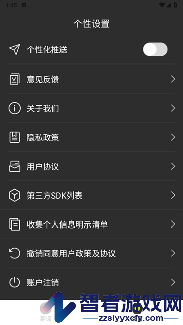 万能翻译君app