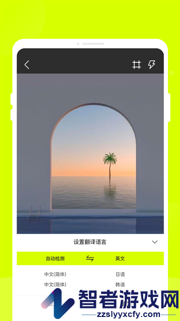 万能翻译君app