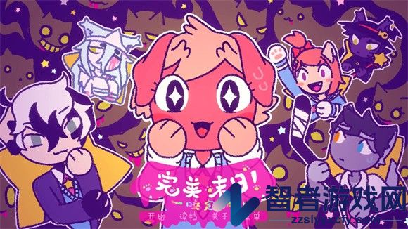 完美末日一啃钟情游戏官方版