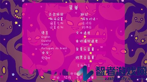 完美末日一啃钟情游戏官方版