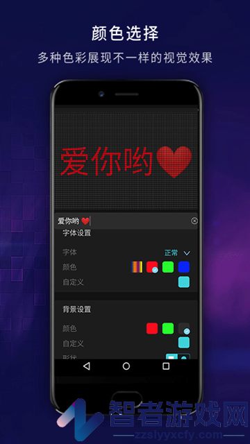 弹幕显示屏软件