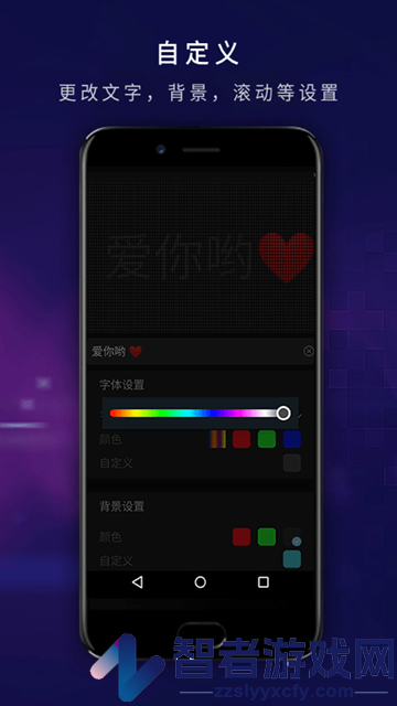 弹幕显示屏软件