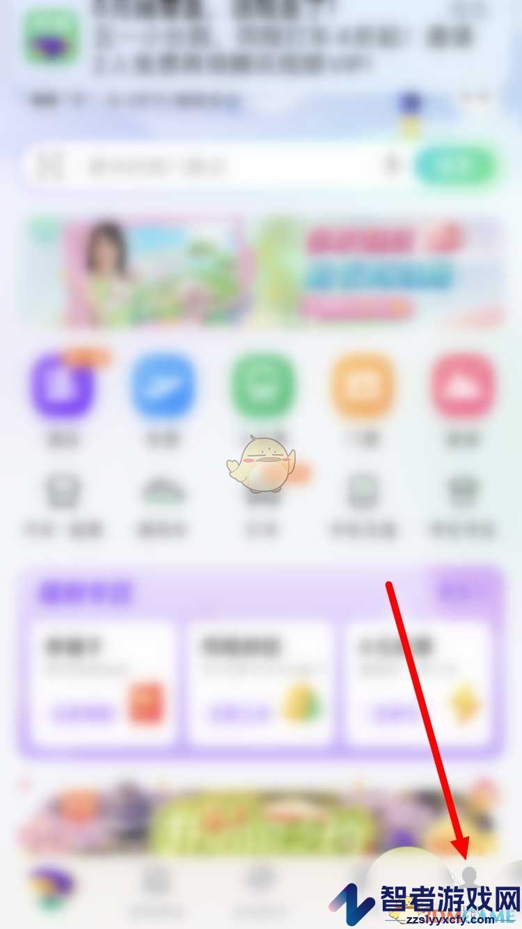 同程旅行签到方法介绍