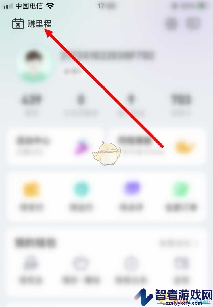 同程旅行签到方法介绍