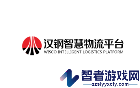 汉钢智慧物流app安卓版下载官方