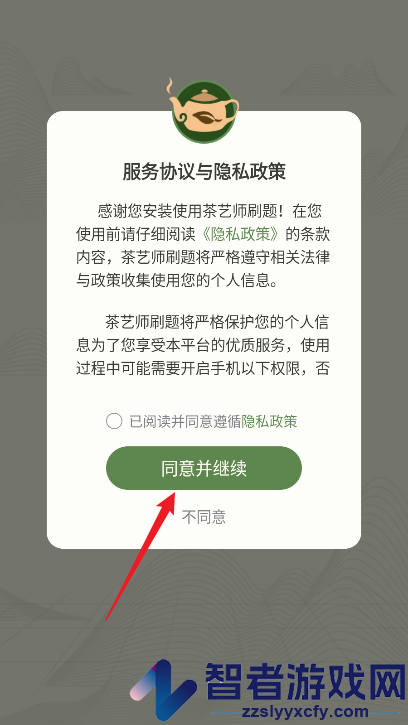 茶艺师刷题app