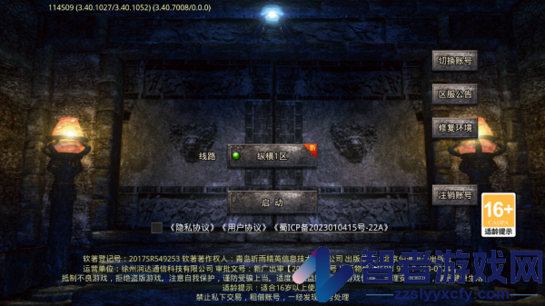 烈焰横空传奇下载官方正版