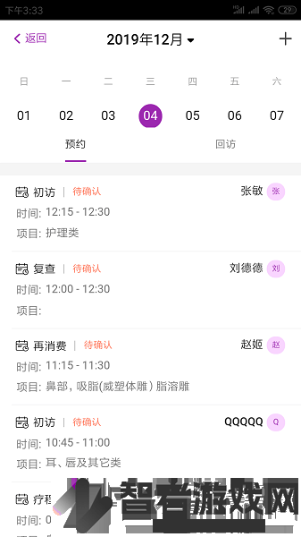 悦容美云app下载