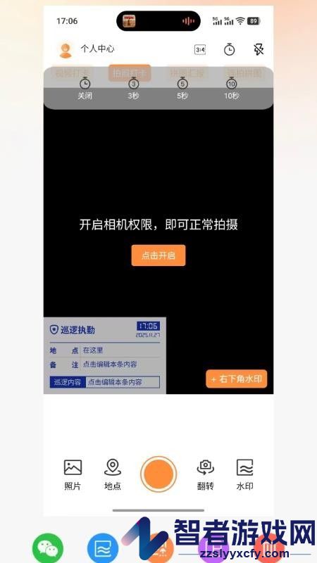 工程水印打咔app最新版本下载
