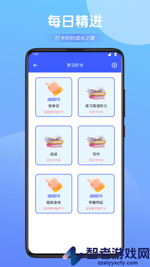 慧知行官方版下载安装最新版